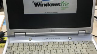 懐かしい、Windows Me 若い人はわからないと思いますが